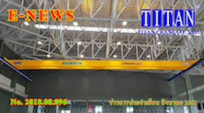 2018.08.096 กฎหมายที่เกี่ยวข้องกับการใช้งานเครน