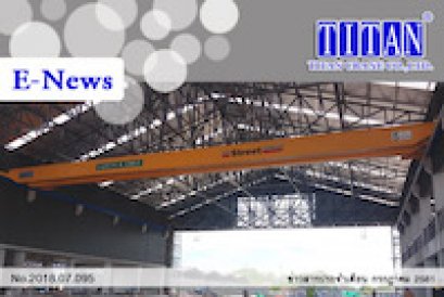 2018.07.095 แนะนำเครนไฟฟ้า แบบคานคู่