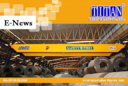 2018.06.094 แนะนำเครนไฟฟ้า แบบคานเดี่ยว