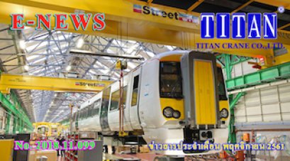 2018.11.099 แนะนำผู้จัดการแผนกขายภาคกลาง,เหนือ,ตะวันออกเฉียงเหนือ