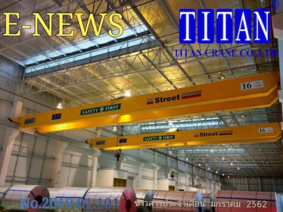 2019.01.101 แนะนำเจ้าหน้าที่บริหารด้านการขายเขต 1 เขต 5 และเขต 6