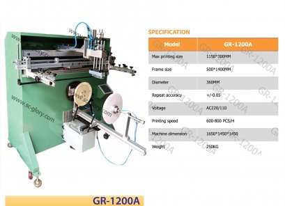 เครื่องสกรีนถัง