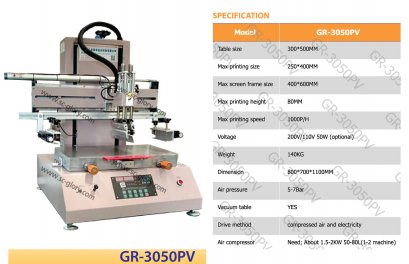 เครื่องสกรีนผิวเรียบระบบสูญญากาศ