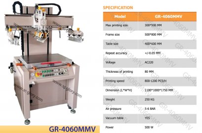 เครื่องสกรีนระบบดูด