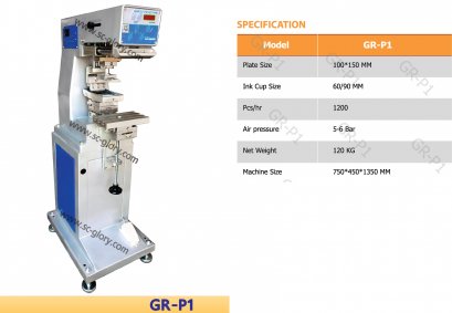 เครื่องสกรีนขวดเซรั่ม