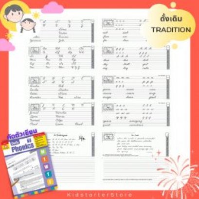 เสื้อผ้าเด็ก11