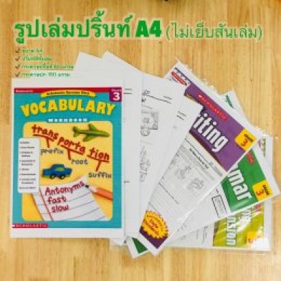 เสื้อผ้าเด็ก48