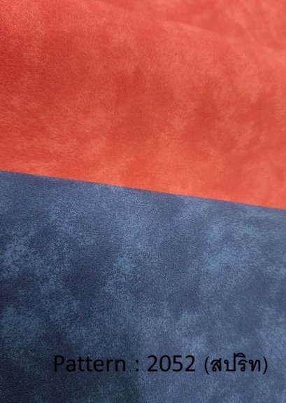 2052 (สปริท)