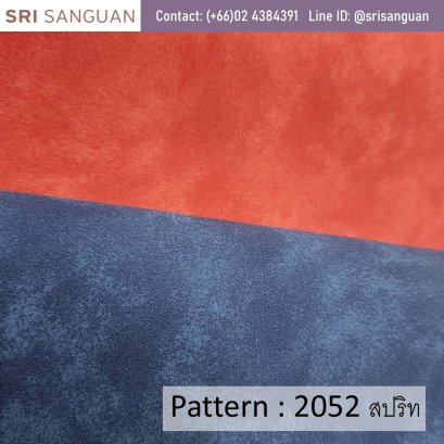 2052 (สปริท)