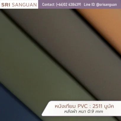 หนังเทียม PVC รหัส 2511 นูบัค ศรีสงวน หลังผ้า หนา 0.9 mm ม้วนหนังผิวนูบัคกำมะหยี่สีเขียวขี้ม้าและส้ม เหมาะสำหรับกระเป๋าและรองเท้า