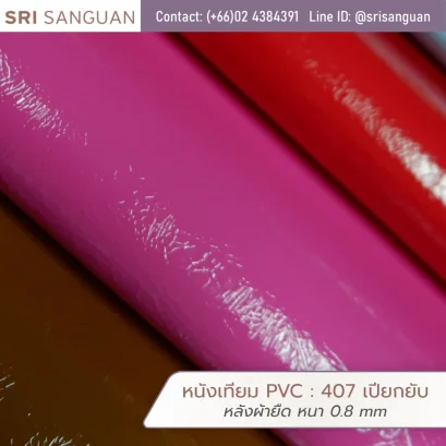 หนังเทียม PVC รหัส 407 เปียกยับ ศรีสงวน หลังผ้ายืด หนา 0.8 mm ม้วนหนังผิวมันวาวลายยับสีชมพูบานเย็นและแดง เหมาะสำหรับกระเป๋าแฟชั่น