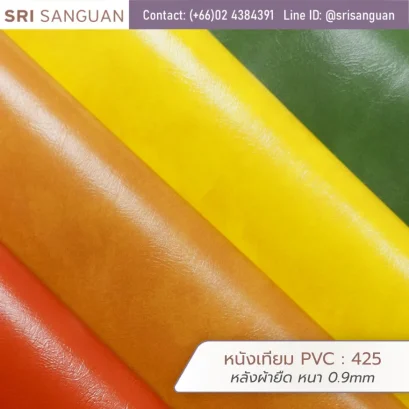 หนังเทียม PVC รุ่น 425 หลังผ้ายืด หนา 0.9 มม. แสดงเนื้อหนัง 4 สี ส้ม เหลือง แดง เขียว โดย Srisanguan