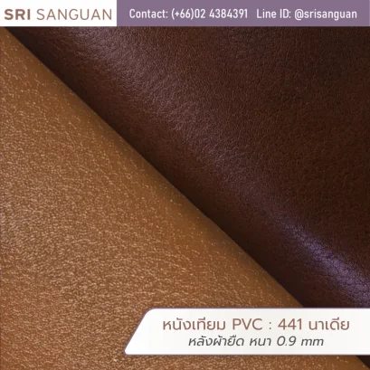 หนังเทียม PVC รหัส 441 นาเดีย ศรีสงวน หลังผ้ายืด หนา 0.9 mm ม้วนหนังผิวเรียบสีน้ำตาลเข้มและแทน เหมาะสำหรับกระเป๋าและเฟอร์นิเจอร์