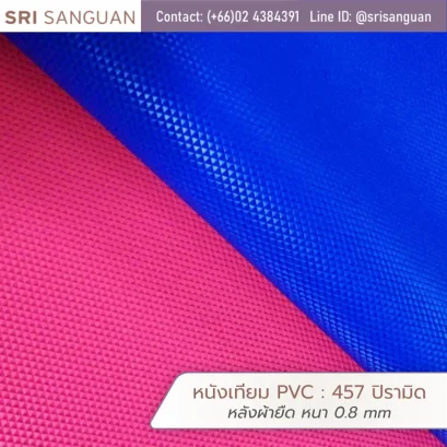 หนังเทียม PVC รหัส 457 ปิรามิด ศรีสงวน หลังผ้ายืด หนา 0.8 mm หนังลายปิรามิดสีน้ำเงินและบานเย็น เหมาะสำหรับกระเป๋าและรองเท้า พรีเมี่ยม