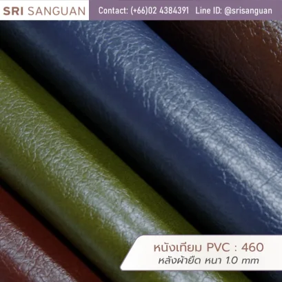 หนังเทียม PVC รหัส 460 ศรีสงวน หลังผ้ายืด หนา 1.0 mm แสดงม้วนหนังหลากสี สำหรับกระเป๋าและเฟอร์นิเจอร์