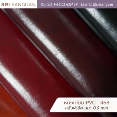 หนังเทียม PVC รหัส 468 ลายเล็ก ผิวเงา ศรีสงวน หลังผ้ายืด หนา 0.9 mm ม้วนหนังสีแดงเข้มและกรมท่า สำหรับเฟอร์นิเจอร์