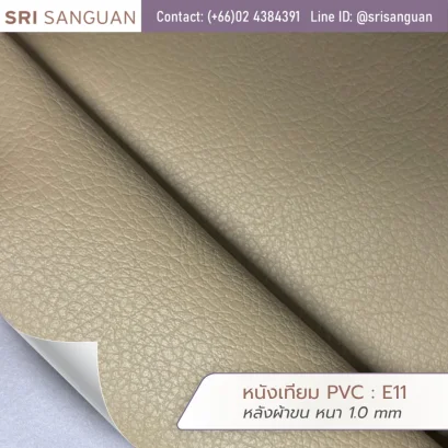 หนังเทียม PVC รหัส E11 ศรีสงวน หลังผ้าขน หนา 1.0 mm ม้วนหนังลายลิ้นจี่สีกากี เหมาะสำหรับเฟอร์นิเจอร์และกระเป๋า