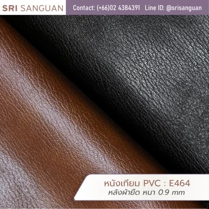 หนังเทียม PVC รหัส E464 ศรีสงวน หลังผ้ายืด หนา 0.9 mm ม้วนหนังผิวเม็ดละเอียดสีดำและตาลแดง เหมาะสำหรับกระเป๋าและรองเท้า