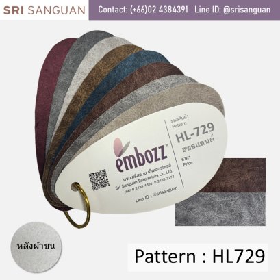 HL729_ผ้าฮอนแลนด์-บุโซฟา