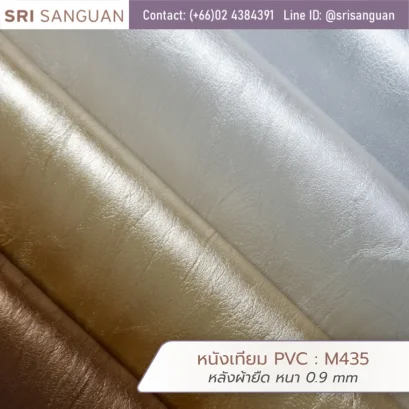หนังเทียม PVC รหัส M435 ศรีสงวน หลังผ้ายืด หนา 0.9 mm ม้วนหนังผิวมันเมทัลลิกสีทองและเงิน เหมาะสำหรับกระเป๋าแฟชั่น