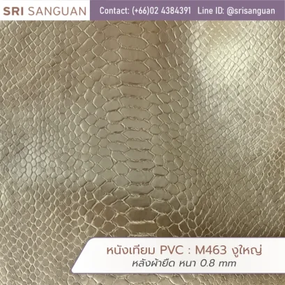 หนังเทียม PVC รหัส M463 งูใหญ่ ศรีสงวน หลังผ้ายืด หนา 0.8 mm ม้วนหนังผิวลายงูเมทัลลิกสีทอง เหมาะสำหรับกระเป๋าและรองเท้า