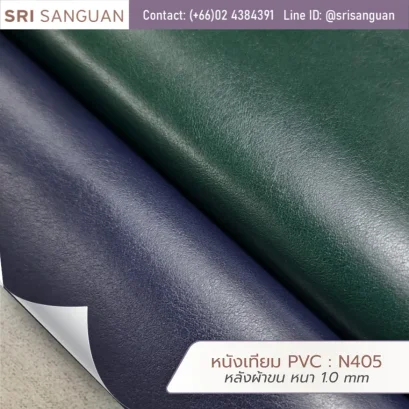 หนังเทียม PVC รหัส N405 ผิวเรียบ ศรีสงวน หลังผ้าขน หนา 1.0 mm ม้วนหนังสีกรมท่าและเขียว เกรดพรีเมี่ยม