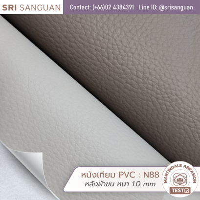 หนังเทียม PVC รหัส N88 ลายลิ้นจี่ หนาพิเศษ 1.0 mm หลังผ้าขน นุ่มทนทานมาตรฐาน Martindale