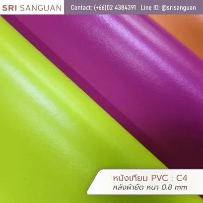 หนังเทียม PVC รหัส C4 ลายเรียบ หนา 0.8 mm หลังผ้ายืด มีให้เลือกถึง 40 สี เหมาะสำหรับทำกระเป๋า รองเท้า และบุเฟอร์นิเจอร์ จำหน่ายโดย ศรีสงวน