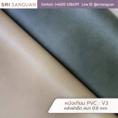 หนังเทียม PVC รหัส V3 ลายเล็ก สีทูโทน หนา 0.8 mm หลังผ้ายืด ยืดหยุ่นดี เหมาะสำหรับทำกระเป๋า รองเท้า และบุเฟอร์นิเจอร์ จำหน่ายโดย ศรีสงวน