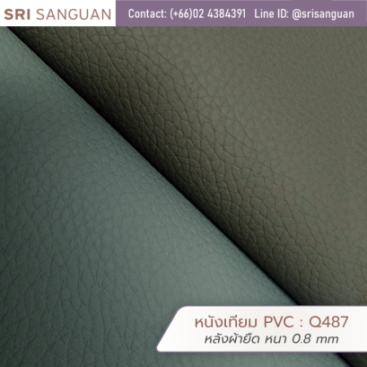 หนังเทียม PVC รหัส Q487 ลายลิ้นจี่ ผิวด้าน (Matte Lychee Grain) หนา 0.8 mm หลังผ้ายืด