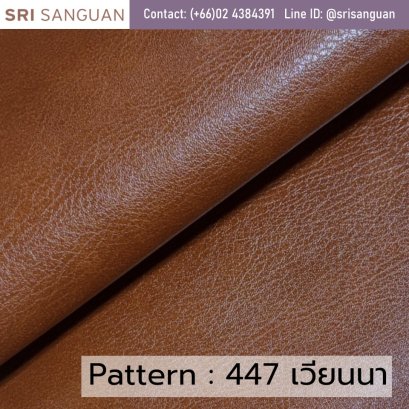 หนังเทียมพีวีซี 447 เวียนนา