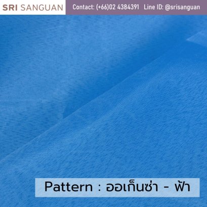 ผ้าออแกนซ่า