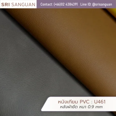 หนังเทียม PVC รุ่น U461 หลังผ้ายืด หนา 0.9 มม. แบรนด์ Embozz ศรีสงวน เอ็นเตอร์ไพรส์