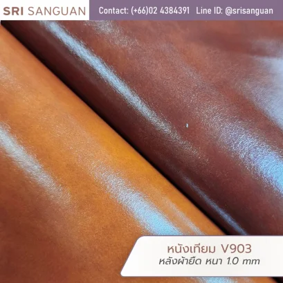 หนังเทียม PVC รหัส V903 ผิวเงา ลายคลาสสิก (Glossy Classic) หนา 1.0 mm หลังผ้ายืด ผิวสัมผัสเหมือนหนังแท้