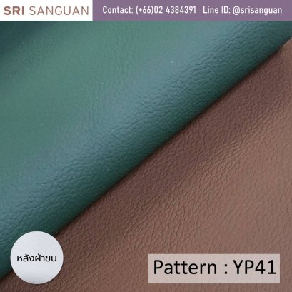 หนังเทียมผิวแมท ลายเกรน YP41 หลังผ้าขน