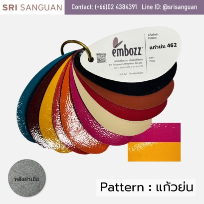 หนังเทียมพีวีซี 462 แก้วย่น