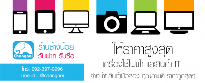 ตัวอย่างสินค้าที่เรารับฝาก รับซื้อ ฝากขาย