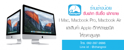 ต้องล้าง MacBook ก่อนส่งประเมินไหม? วิธีปกป้องข้อมูล