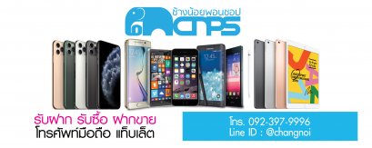 โทรศัพท์ Android แบรนด์ไหนร้านรับประเมิน? รับจำนำ ขายฝาก หรือรับซื้อ