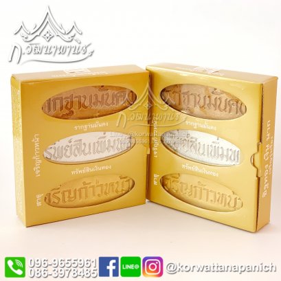 อิฐเงิน ทอง นาค