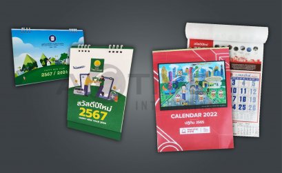 ปฏิทินตั้งโต๊ะ - ปฏิทินแขวน - ปฏิทินพกพา