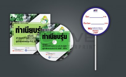 สินค้าและบริการด้านอื่นๆ