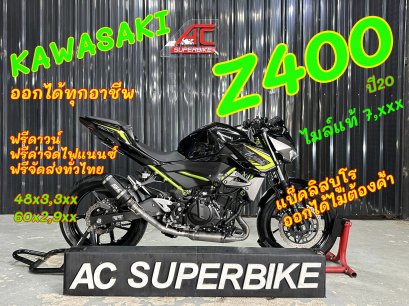 Z400 ABS สีเทา โครงเขียว ปี20 (ปิดการขาย)