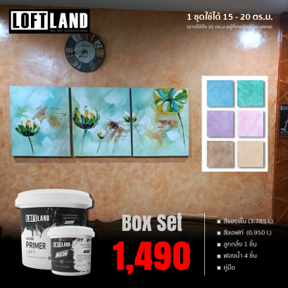 LOFTLAND สีลอฟท์สำเร็จรูป Water Series 1-6