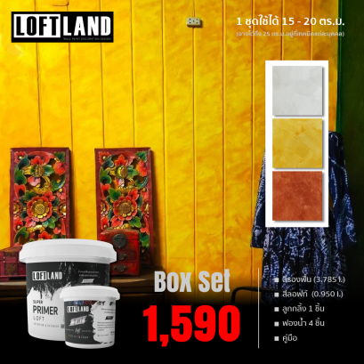 LOFTLAND สีลอฟท์สำเร็จรูป Metallic Series 1-3