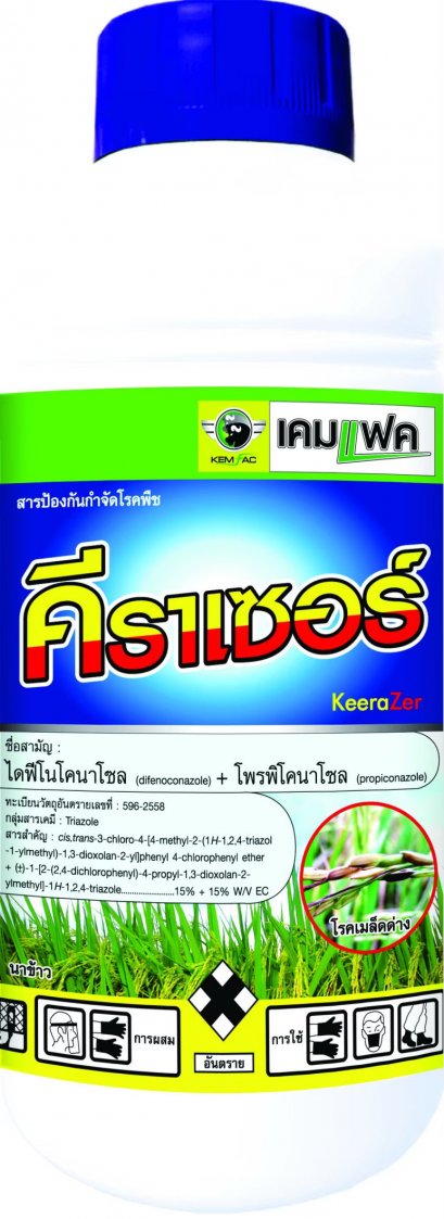 คีราเซอร์