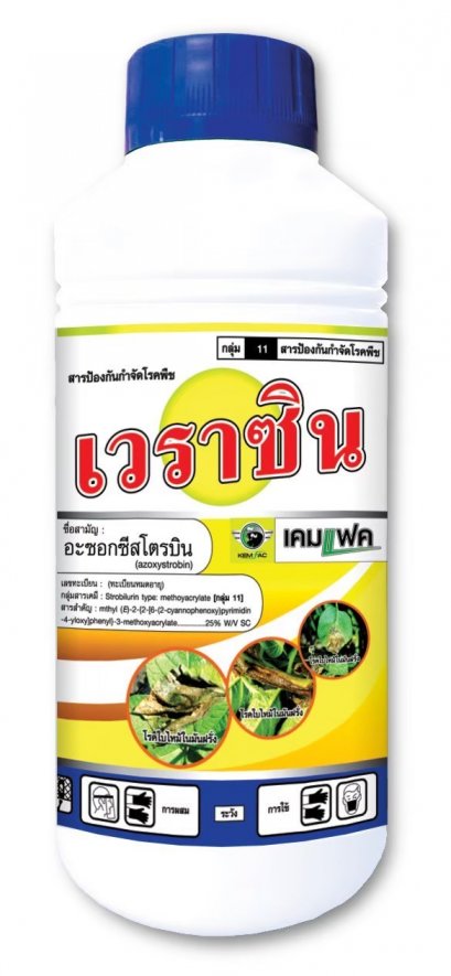 เวราซิน