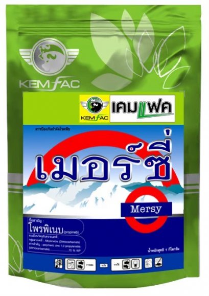 เมอร์ซี่ 70