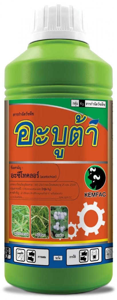 อะบูต้า