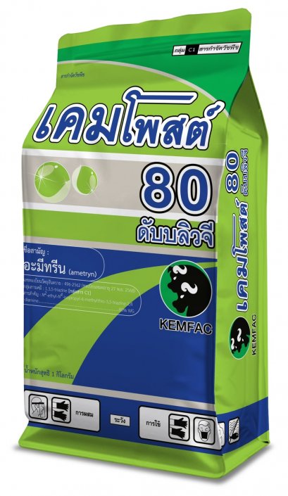 เคมโพสต์ 80 ดับบลิวจี